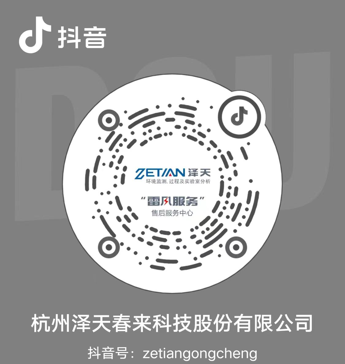 抖音平台.png